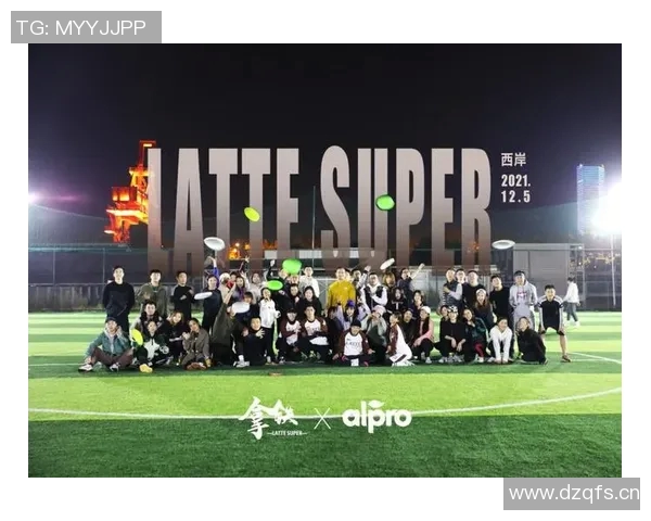 成都飞盘队的节奏表现分析与战术优化研究报告